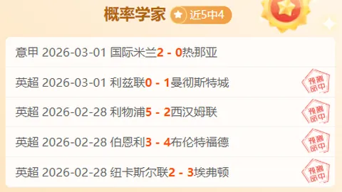 意甲巅峰对决！国米客场能否一鸣惊人，逆袭豪取晚场大胜？