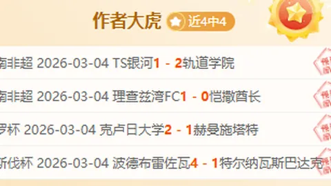 徐正源弃千万合约，华丽转身，体面篇章落幕