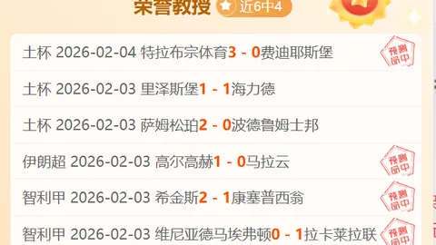 昨精选5场比分分析飓风能否再战连胜