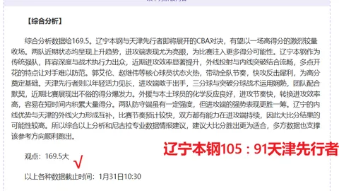 安切洛蒂看好新星马丁与帕斯，计划外租助其成长